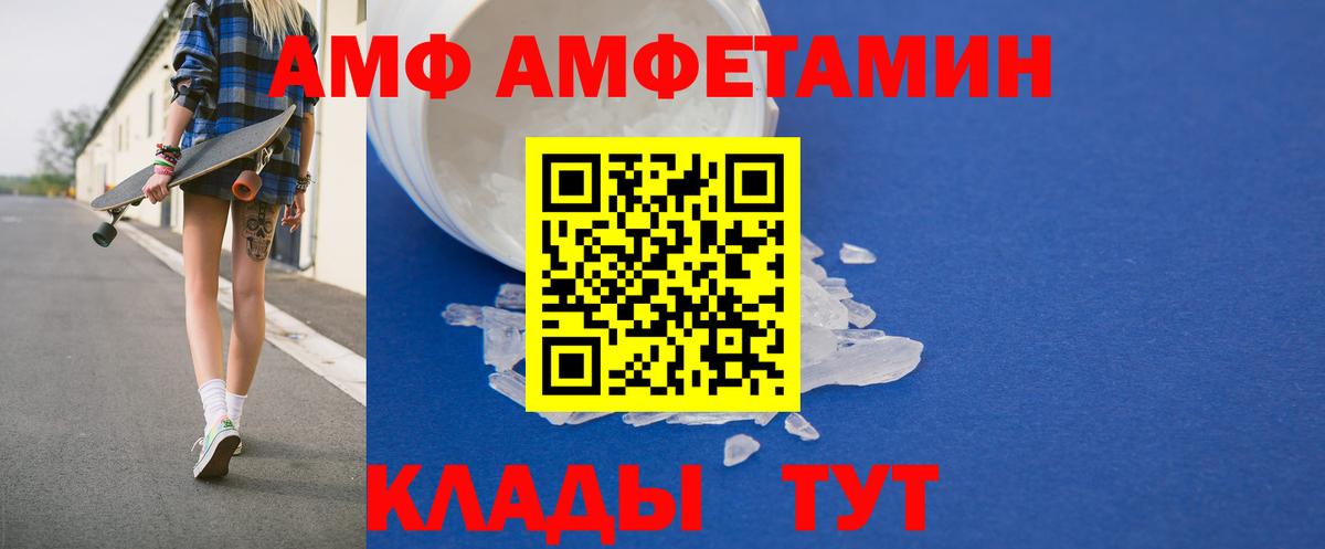 АМФЕТАМИН Premium  Вход с VPN  Amphetamine  Знаменск 