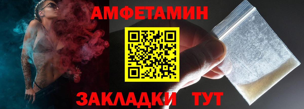 Амфетамин 97% Знаменск