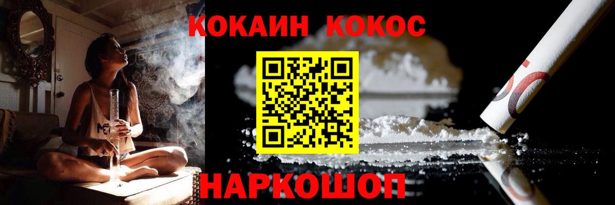 КОКАИН FishScale Знаменск