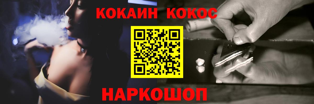 Cocaine Эквадор  Cocaine FishScale  Знаменск  Кокаин  Вход с VPN 