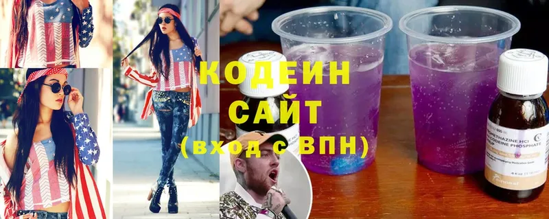 Кодеиновый сироп Lean Purple Drank  Знаменск 