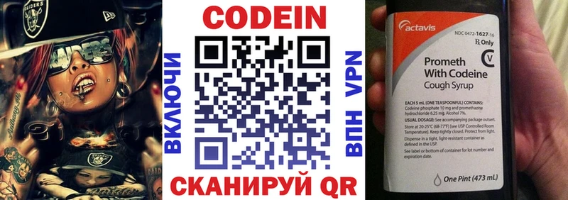 Кодеин Purple Drank что такое Знаменск