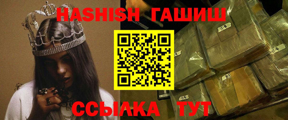 Гашиш гарик  наркота  Знаменск  Гашиш 40% ТГК  Вход с VPN  ГАШ 