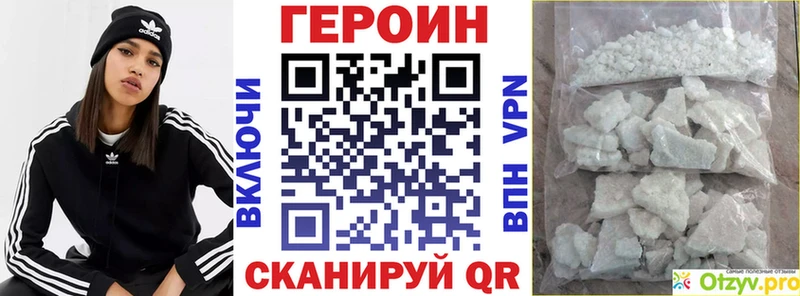 ГЕРОИН белый закладка сайты даркнета какой сайт Знаменск
