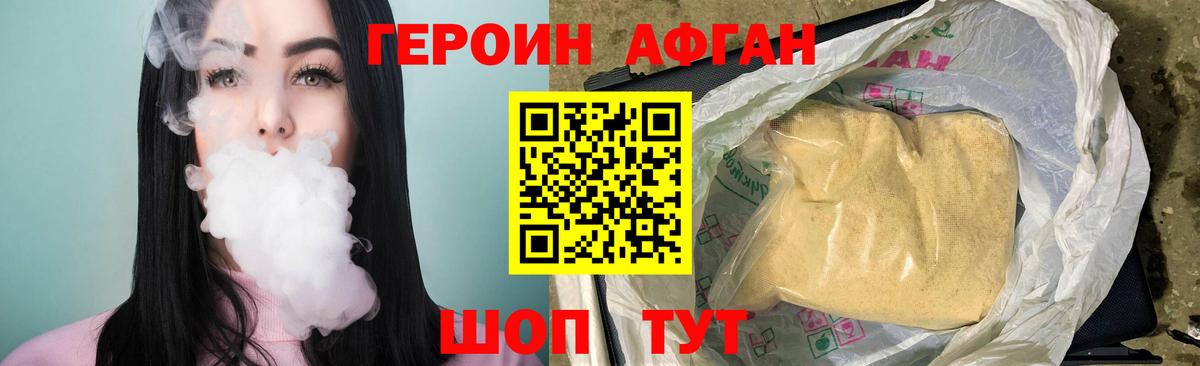 Героин гречка  Вход с VPN  Знаменск 