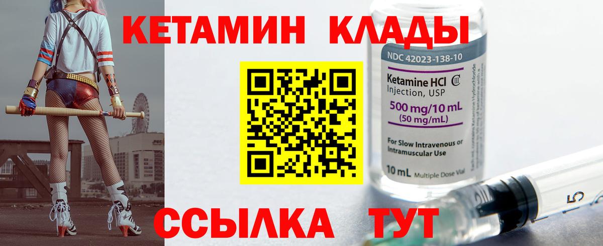 Знаменск  Кетамин ketamine  Вход с VPN 