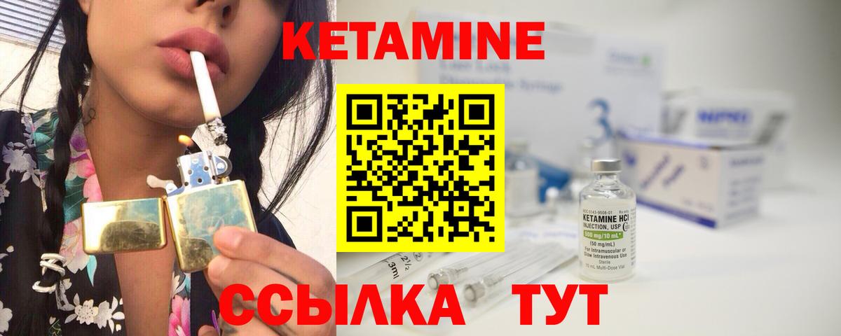Кетамин ketamine Знаменск