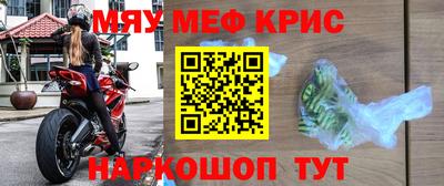 мяу мяу мука Донецк