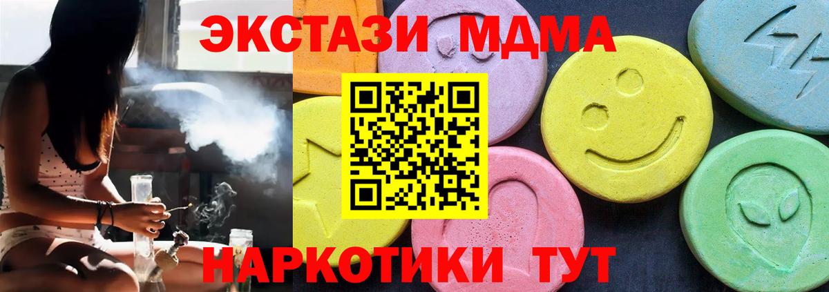 Знаменск  МДМА  Вход с VPN  МДМА VHQ  МДМА Molly 