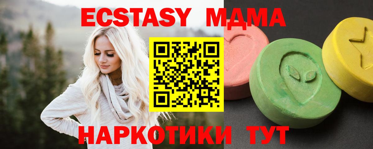 МДМА crystal Знаменск