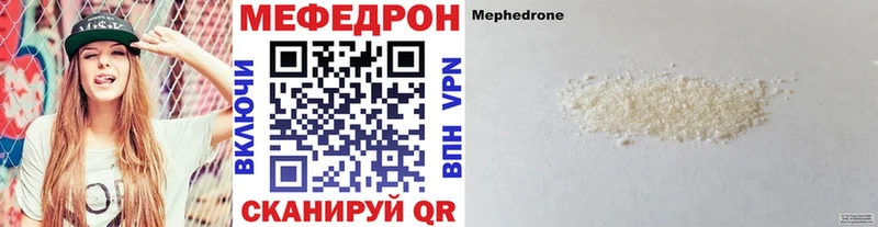 МЯУ-МЯУ мука  гидра ТОР  Знаменск 