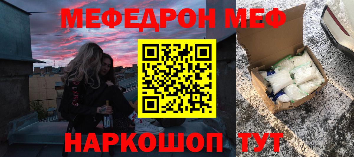 Знаменск  Меф VHQ  Мефедрон  Мефедрон мяу мяу  наркотики  Вход с VPN 