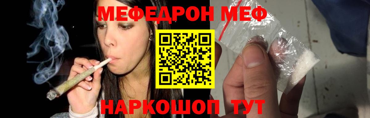 МЕФ Знаменск