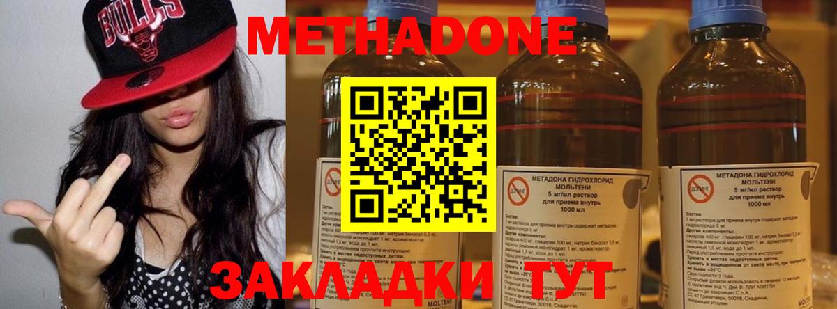 МЕТАДОН мёд  Вход с VPN  МЕТАДОН кристалл  Знаменск 