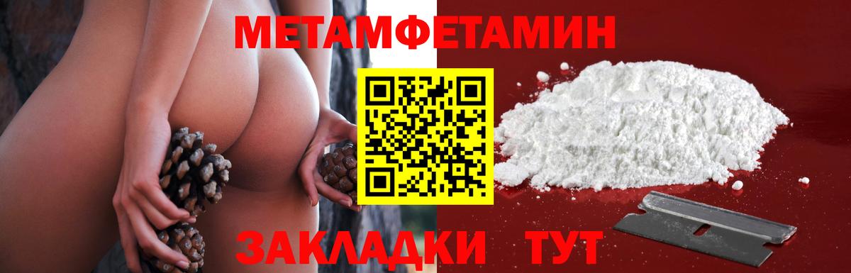 МЕТАМФЕТАМИН Methamphetamine Знаменск