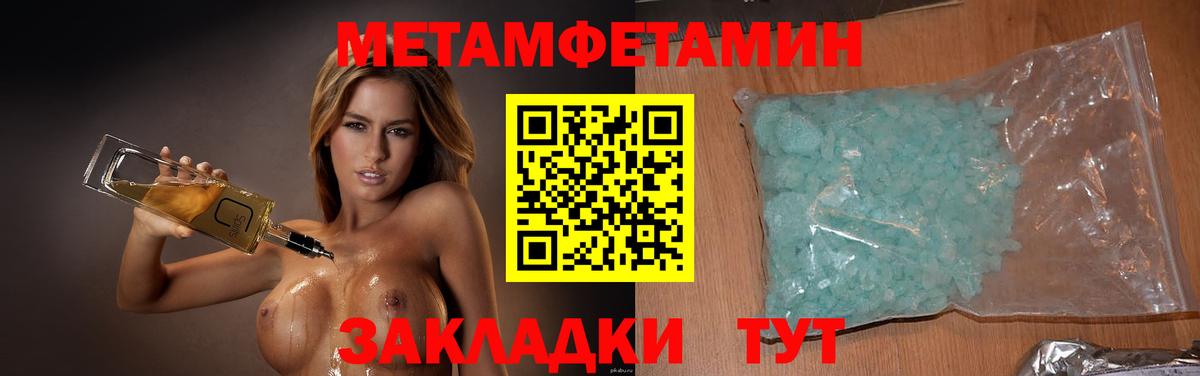 Знаменск  Метамфетамин Methamphetamine  Вход с VPN 