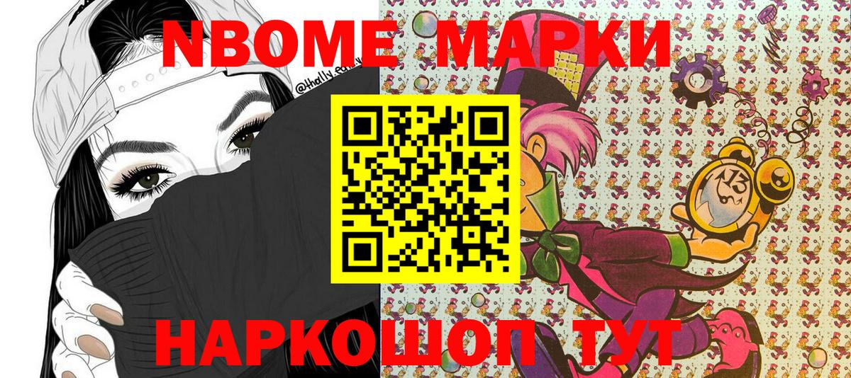 Знаменск  Марки 25I-NBOMe 1500мкг  Вход с VPN  Марки 25I-NBOMe  Марки 25I-NBOMe 1500мкг 