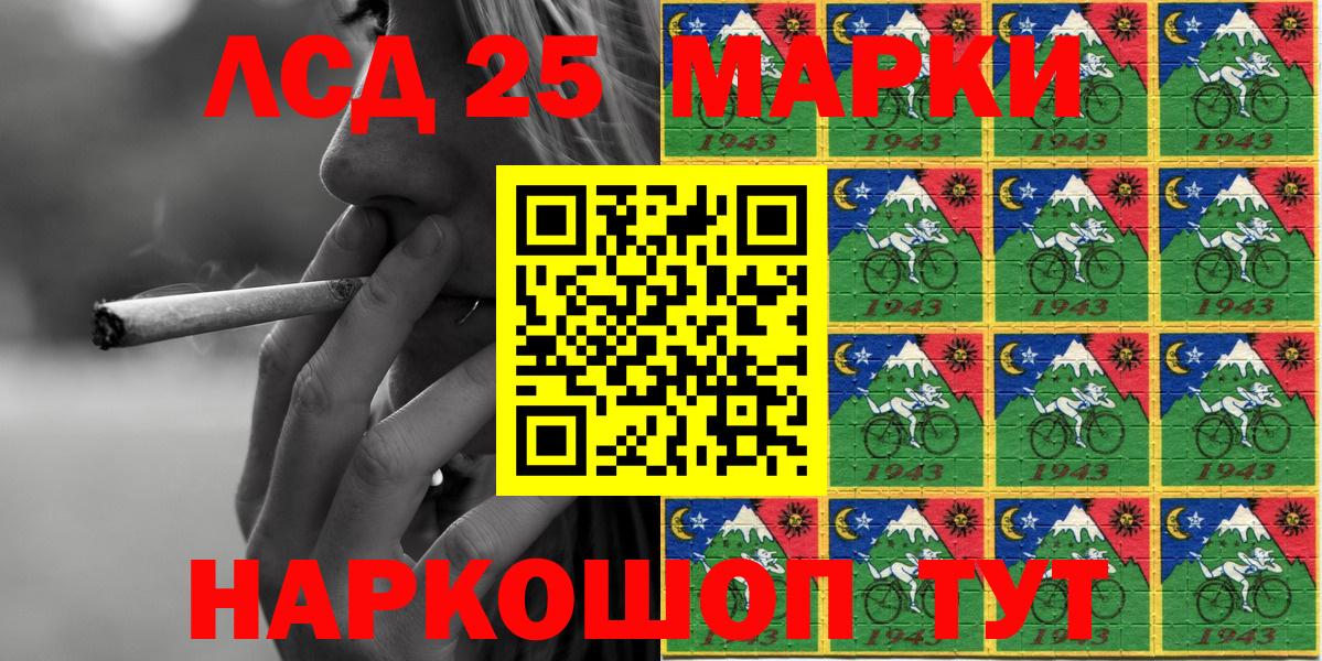 Марки 25I-NBOMe 1,8мг Знаменск