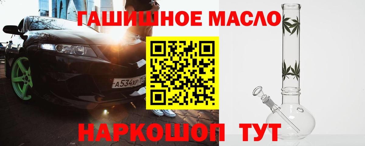 ТГК вейп с тгк  Дистиллят ТГК гашишное масло  Вход с VPN  Знаменск 