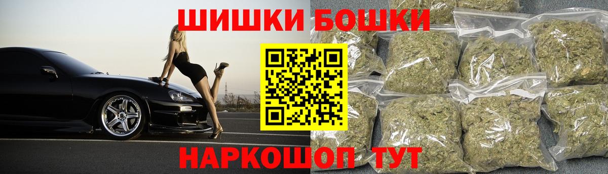 Бошки Шишки Bruce Banner  Бошки марихуана THC 21%  Конопля марихуана  Бошки Шишки VHQ  Вход с VPN  Знаменск 